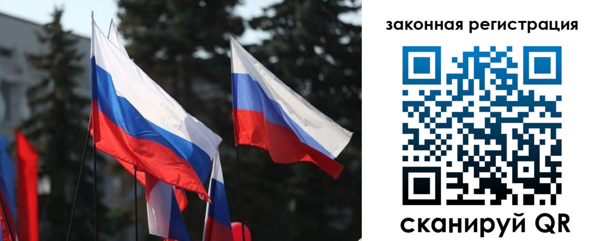 временная регистрация законно в Калининграде
