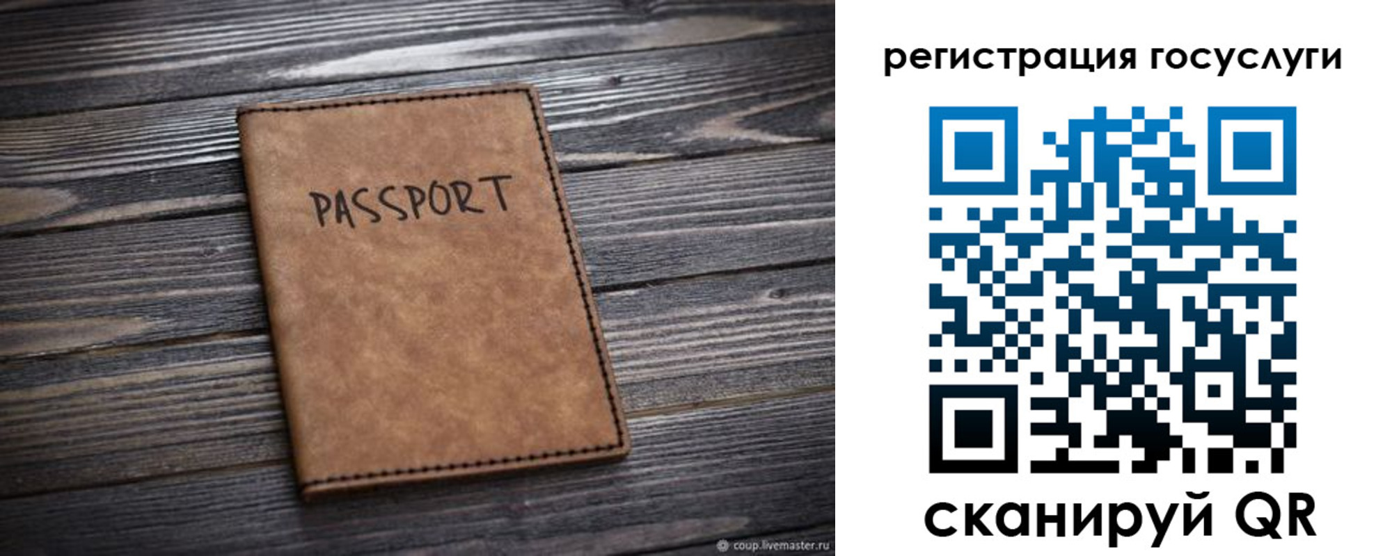 прописка регистрация в Калининграде