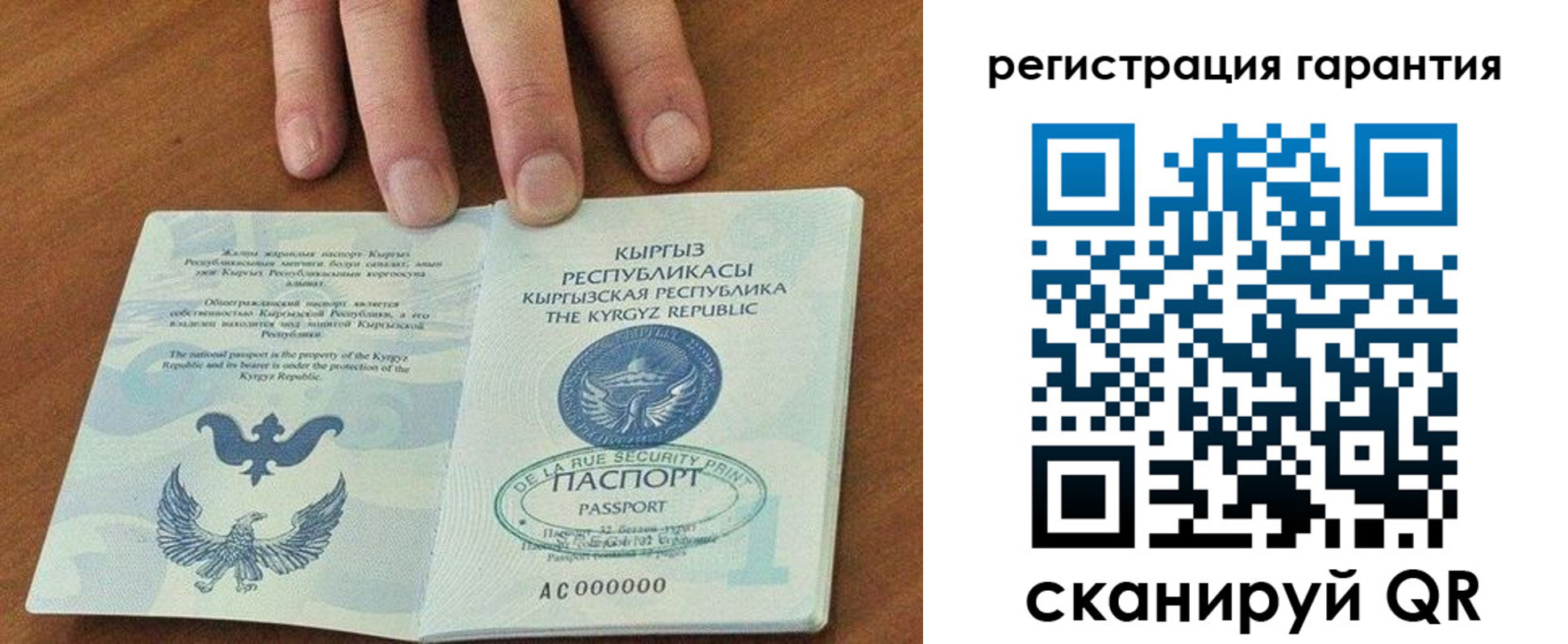 прописка в квартире в Калининграде