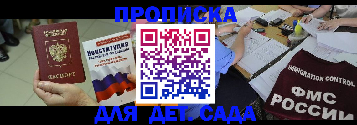 временная регистрация законно в Калининграде