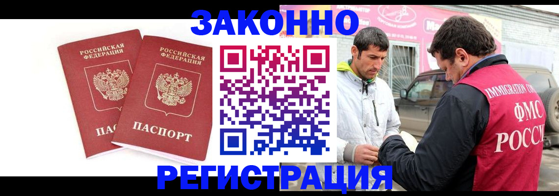 временная регистрация поиск в Калининграде