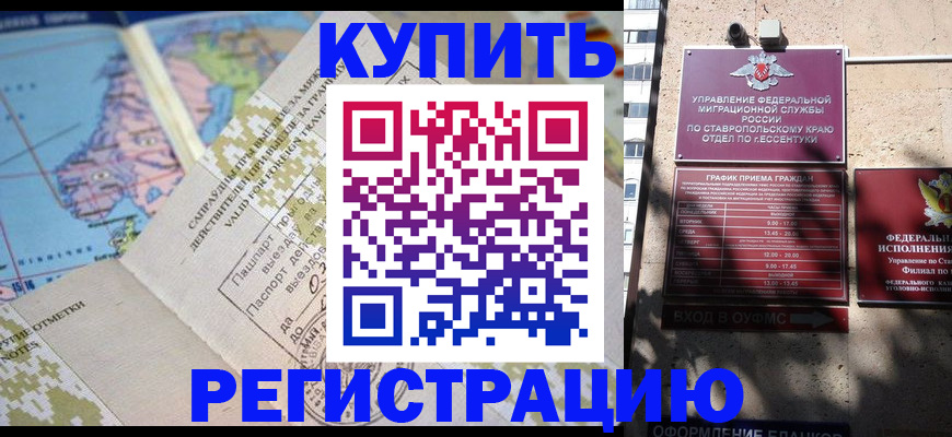 прописка паспорт в Калининграде