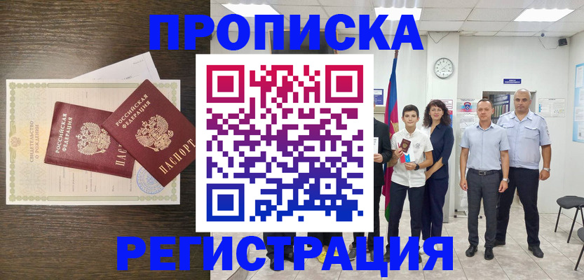 временная регистрация госуслуги в Калининграде