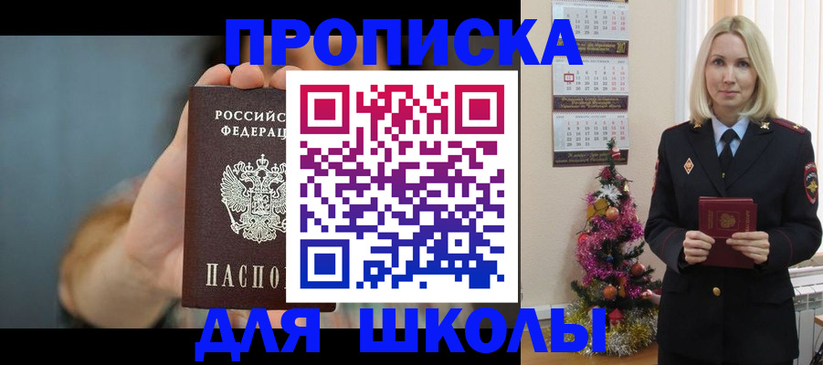 регистрация для дет. сада в Калининграде