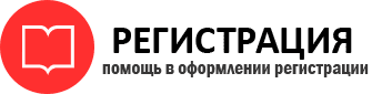 прописка в Калининграде id372967